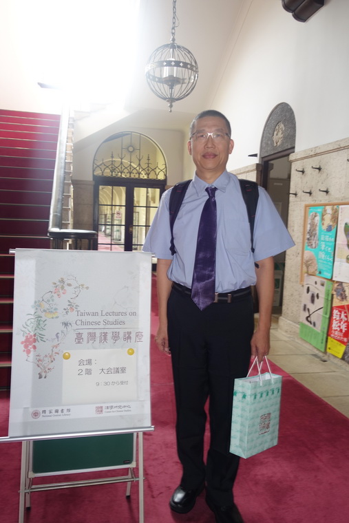 主講人祝平次教授與海報合影