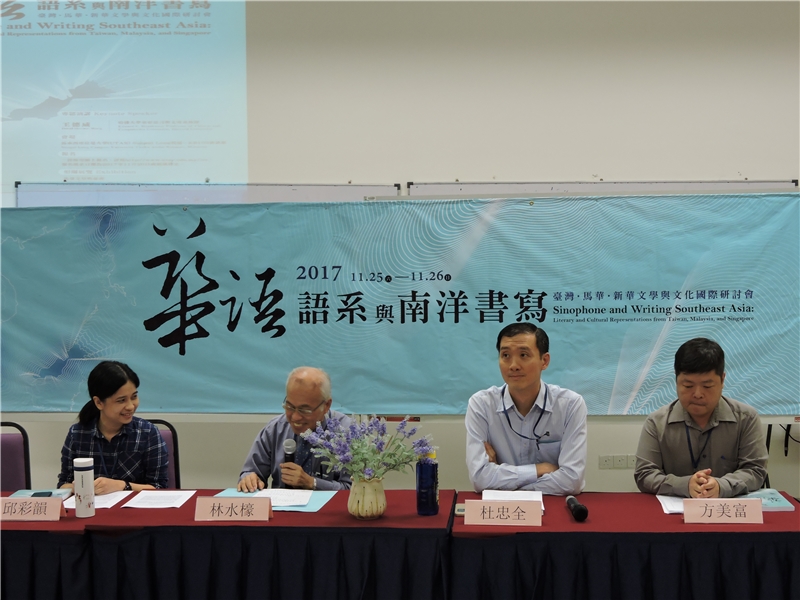 左起:邱彩韻博士、林水檺教授、杜忠全教授、方美富教授