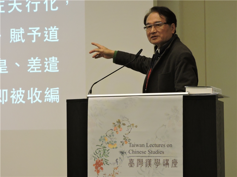 李豐楙教授演講