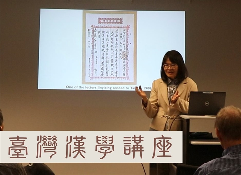 Keynote Speaker: Professor Lin Yu-ju.