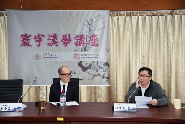 左起：金山森先生(JONATHAN CHAPPELL)、林文凱教授