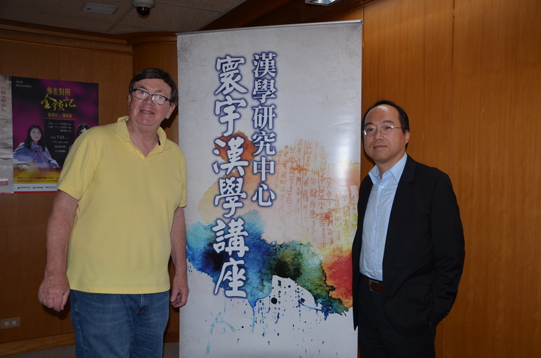 何瞻教授、巫仁恕教授