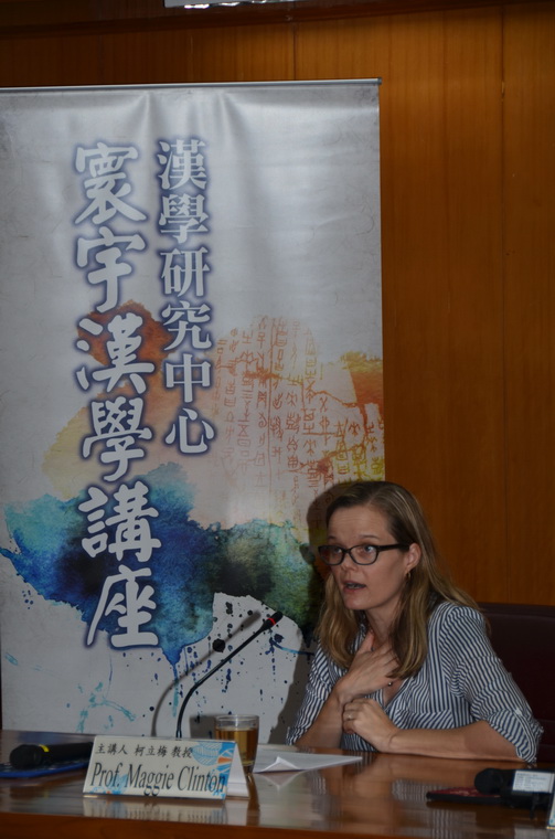 柯立梅(Maggie Clinton)教授