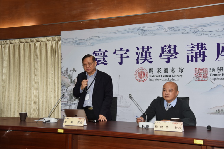 左起：吉敏教授、楊聰榮教授
