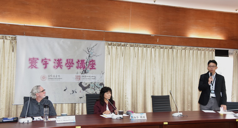 左起:方博源(J. Michael Farmer)、劉淑芬教授、黃文德組長