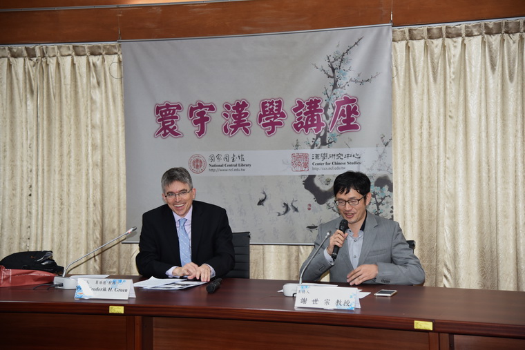 左起:葛浩德(Frederik H. Green)、謝世宗教授