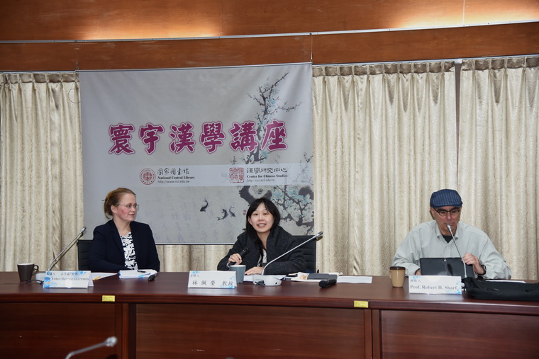 谷乃曦(Esther-Maria GUGGENMOS)、林佩瑩教授、夏富教授(Robert H. Sharf)