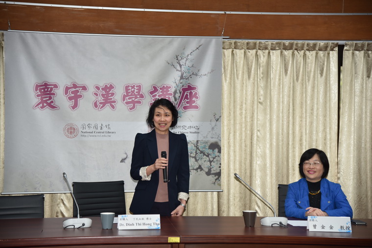 左起:丁氏紅秋教授、曾金金教授