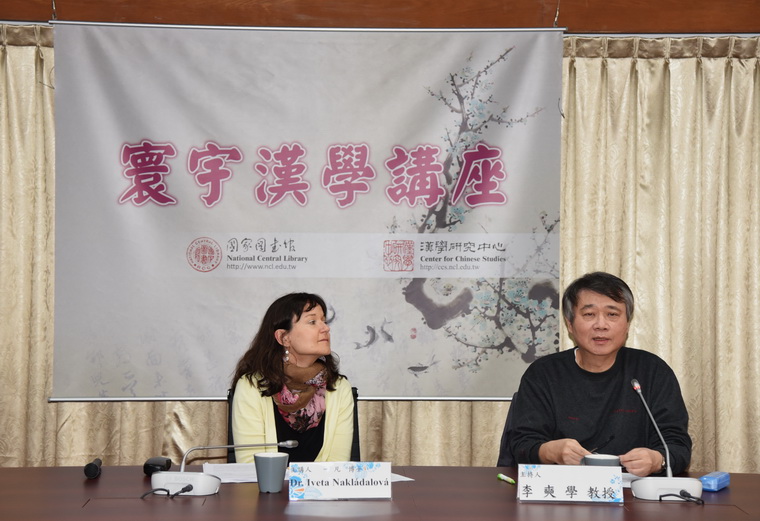 起:一凡(IVETA NAKLÁDALOVÁ)博士、李奭學教授