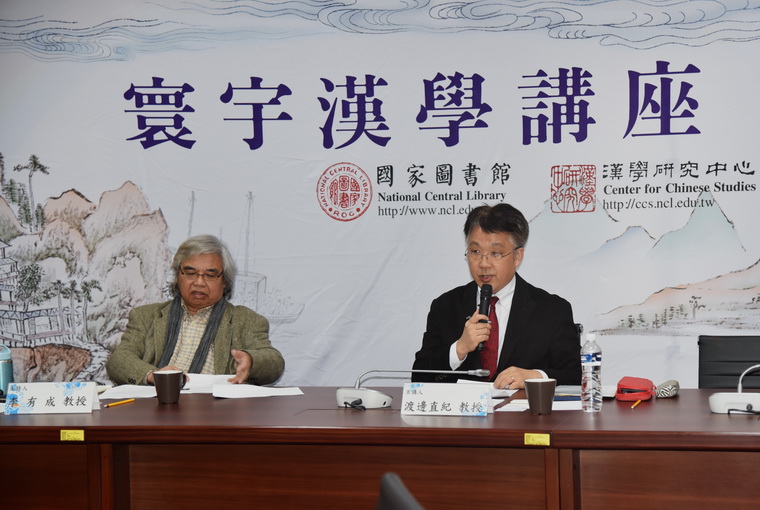 左起：李有成教授、渡邊直紀教授