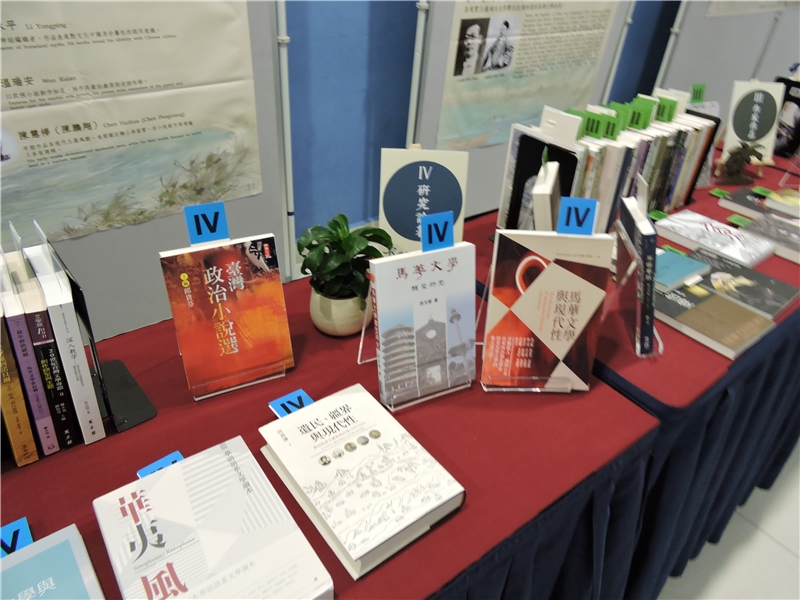 「馬華文學與臺灣」展覽