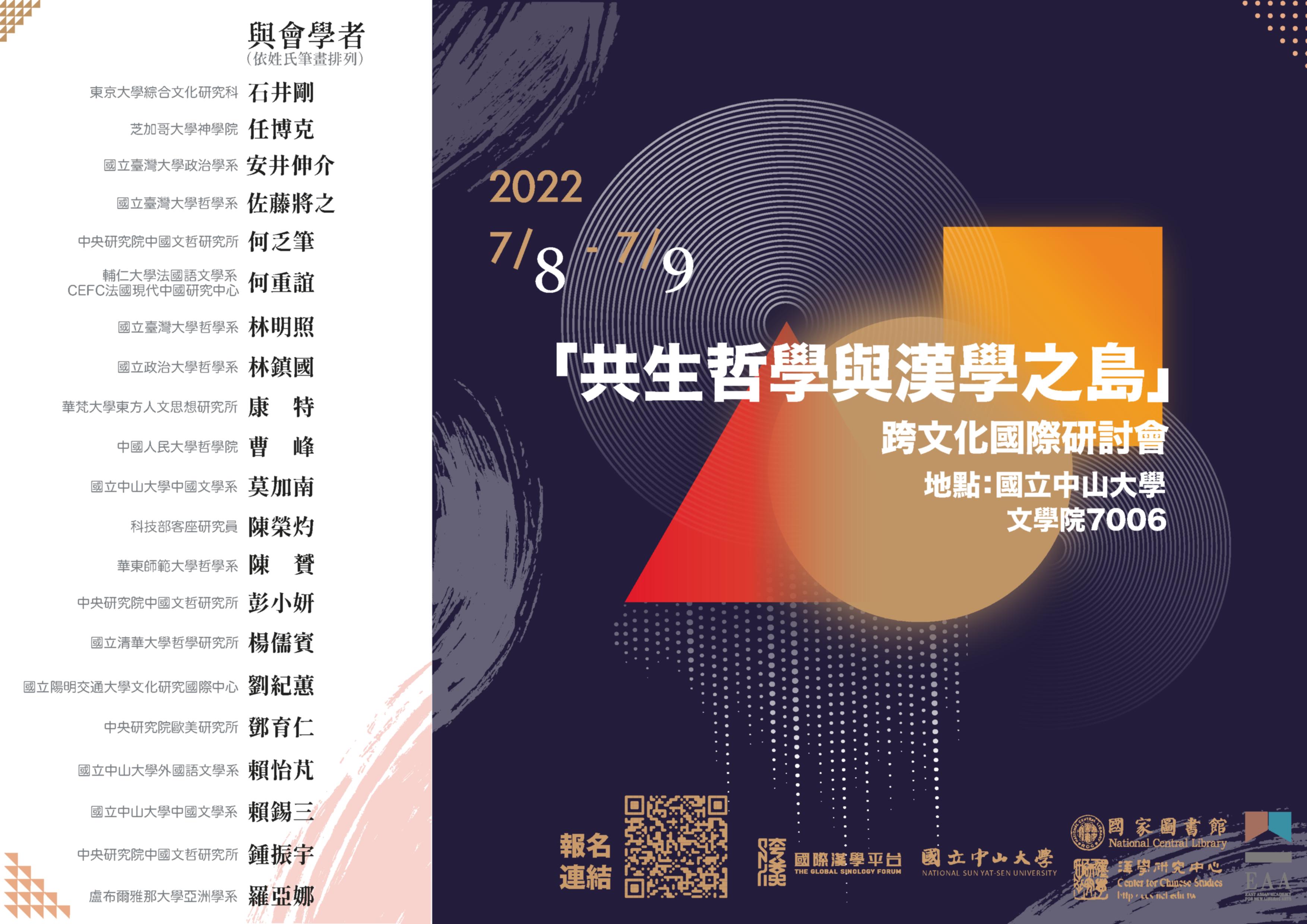 會議海報