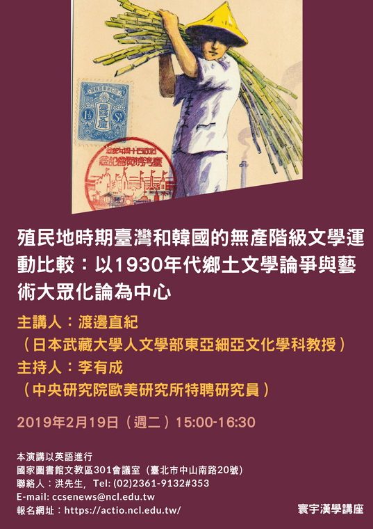 渡邊直紀演講海報