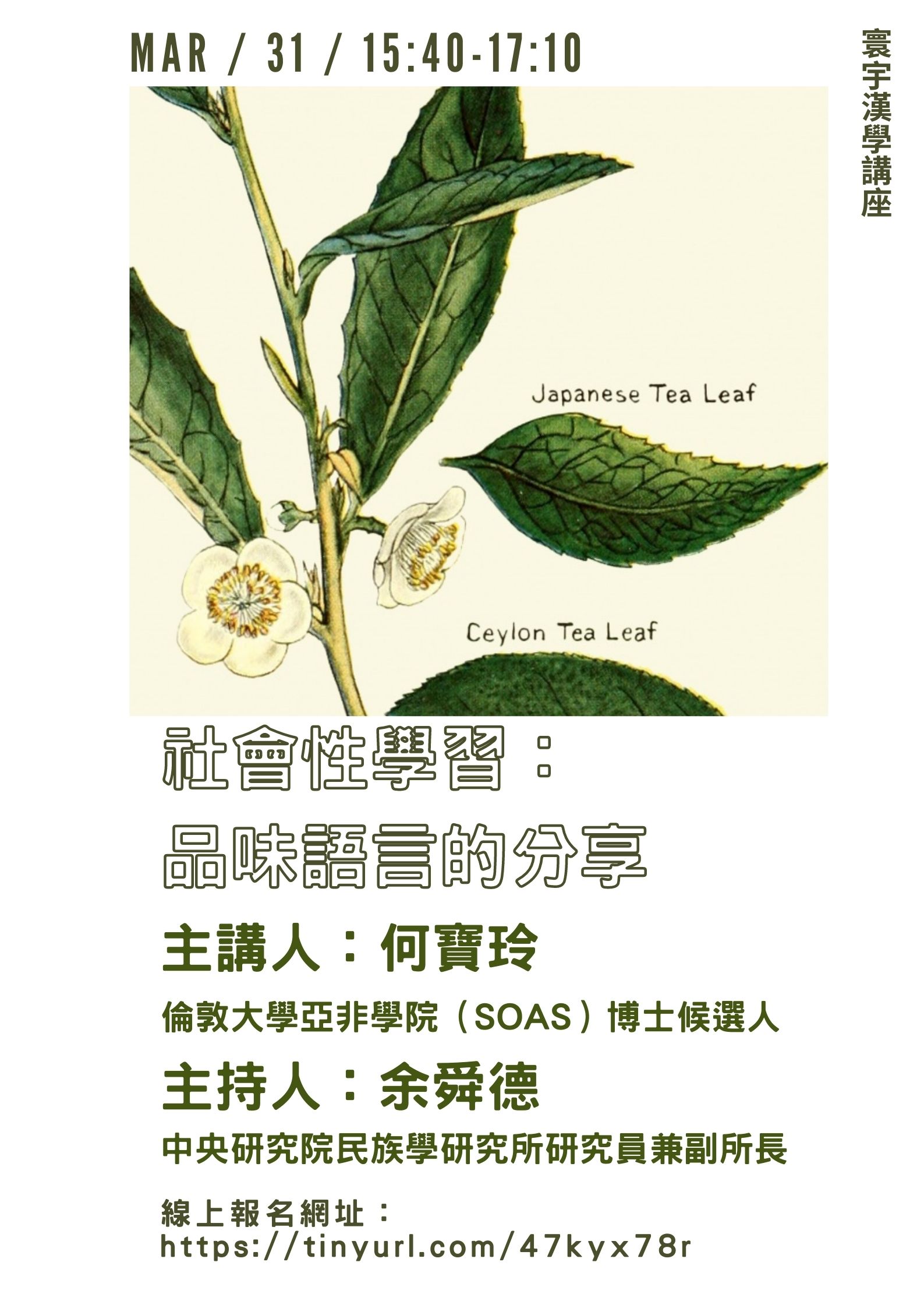 何寶玲演講海報
