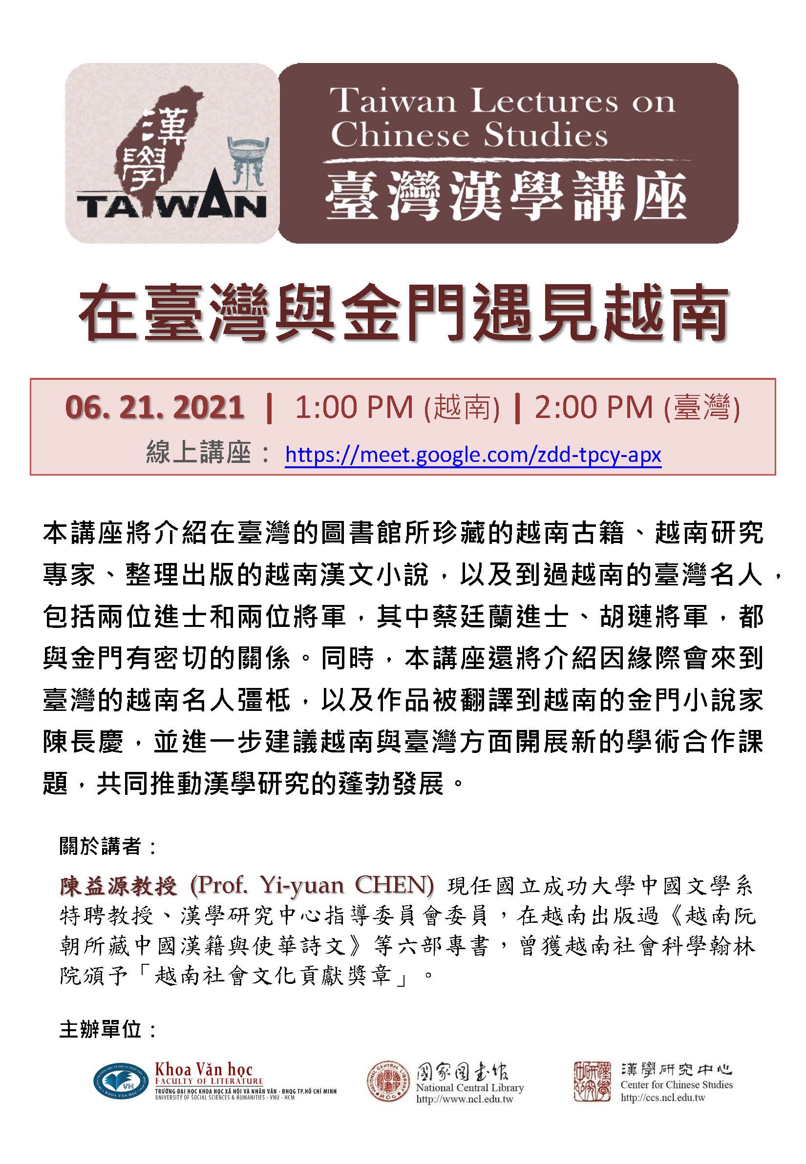在臺灣與金門遇見越南海報