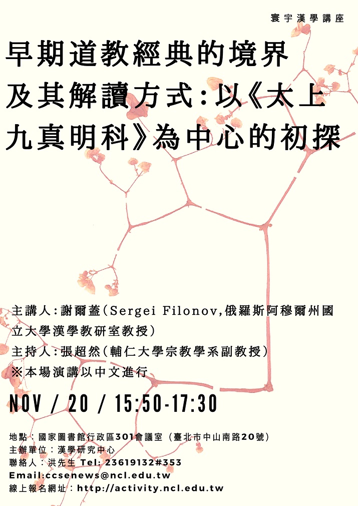 謝爾蓋海報