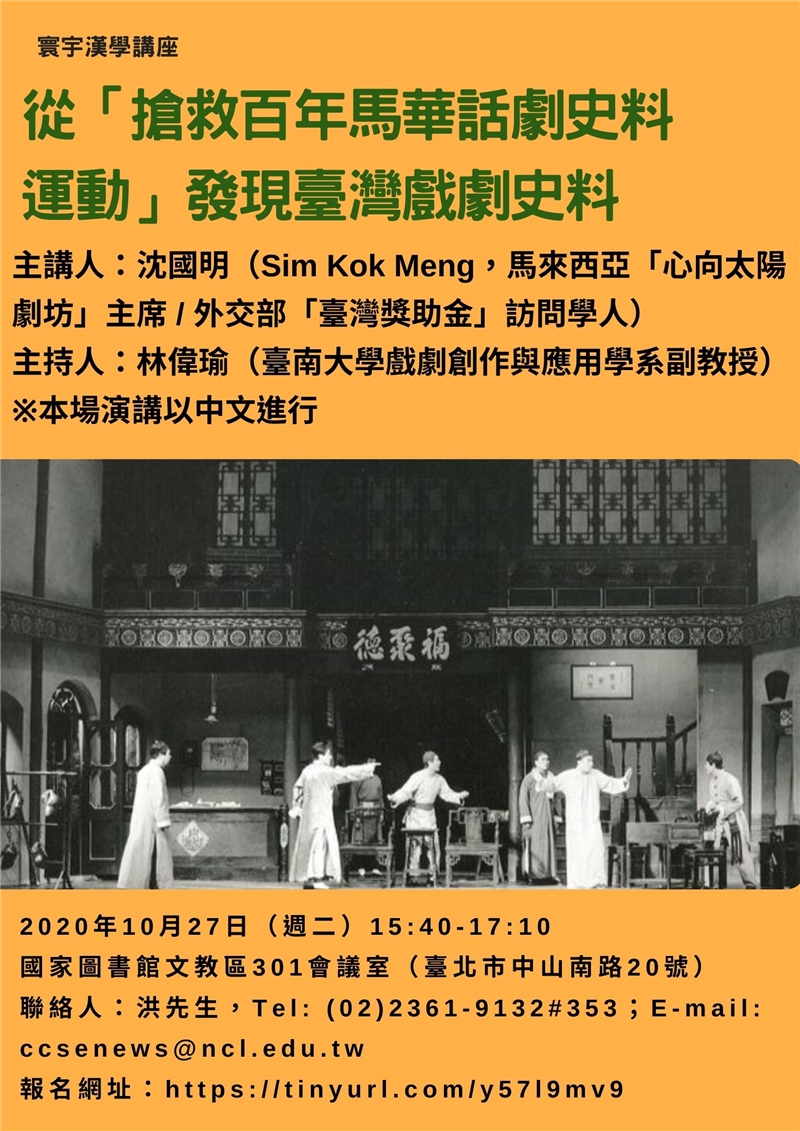 沈國明海報