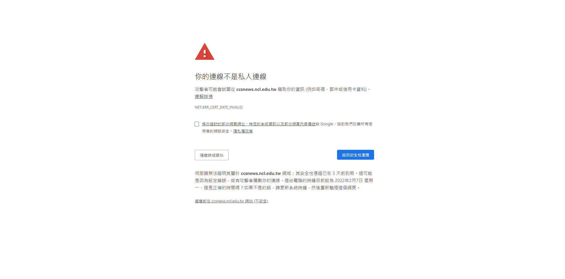 異常狀態參考