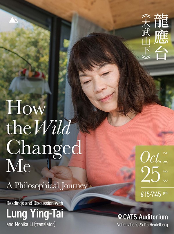 臺灣漢學講座海報