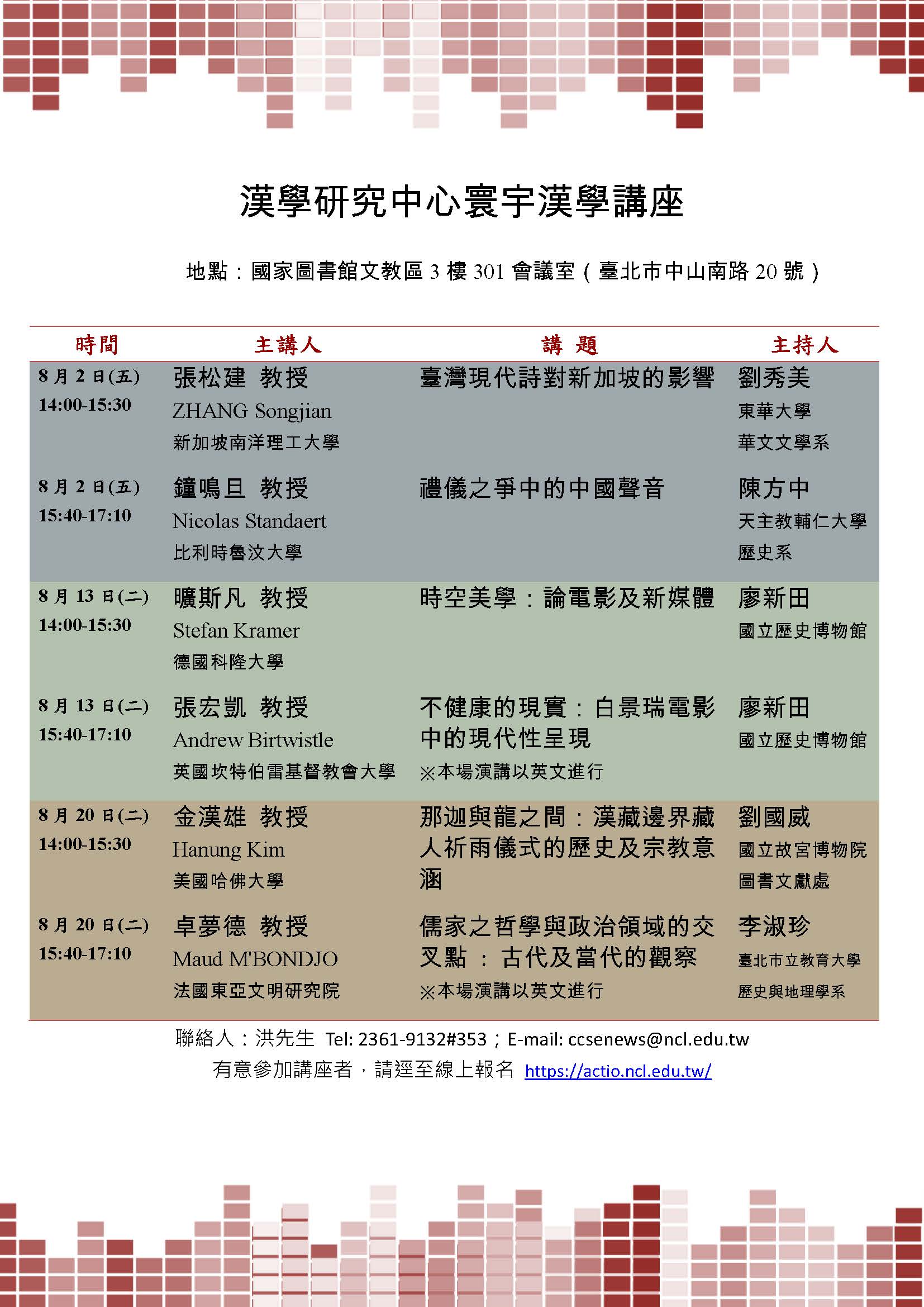 演講海報