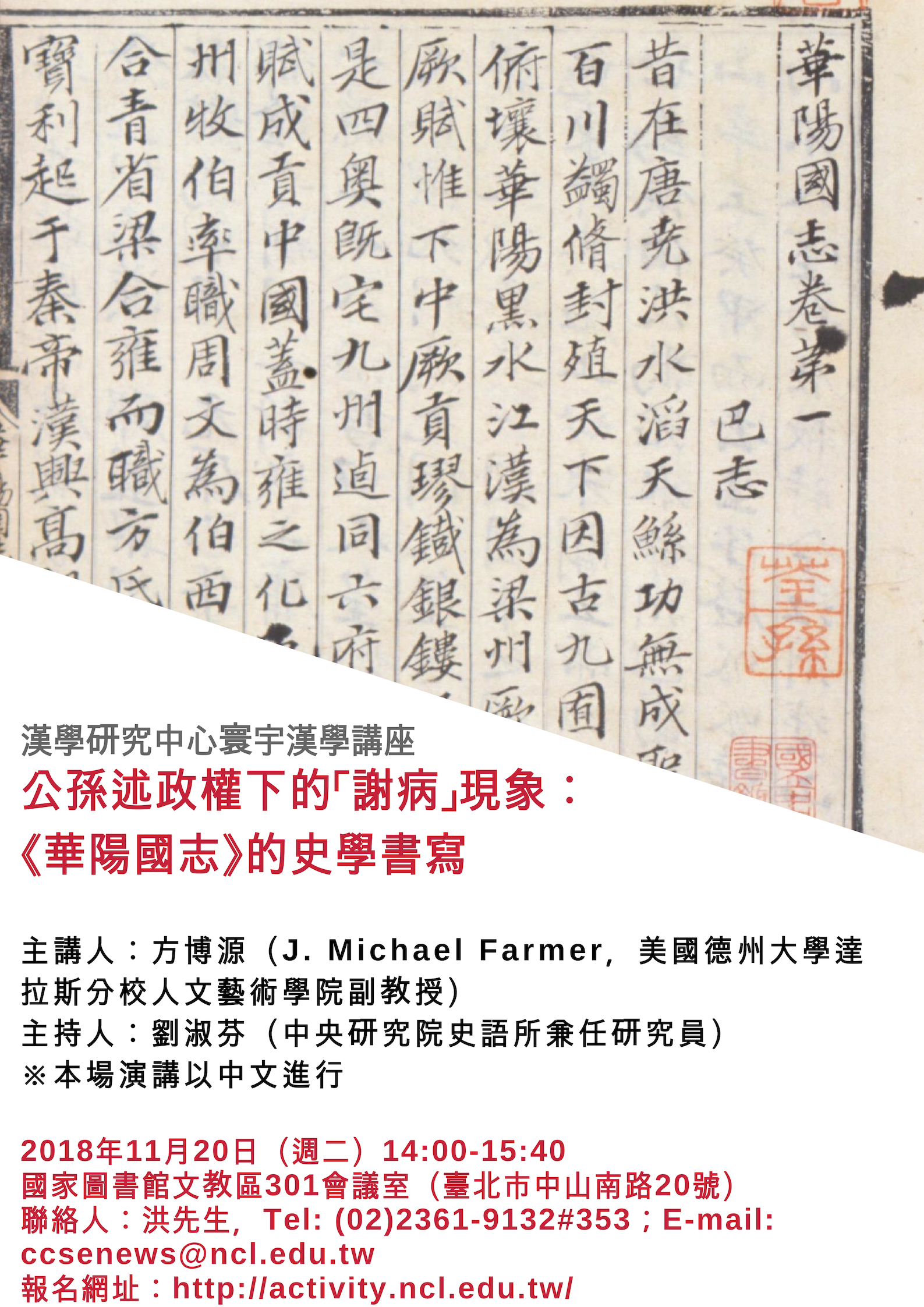 方博源海報