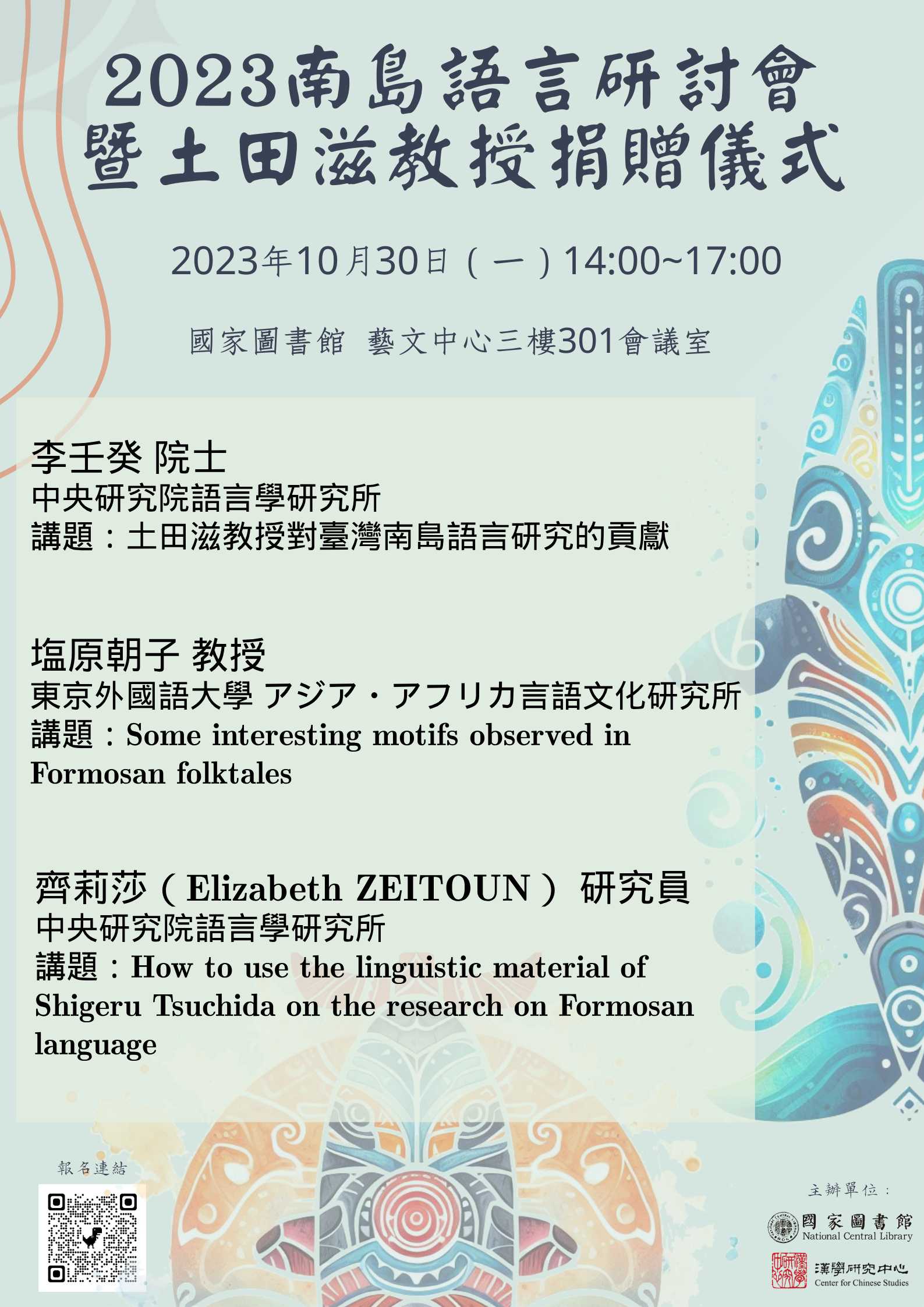 活動海報