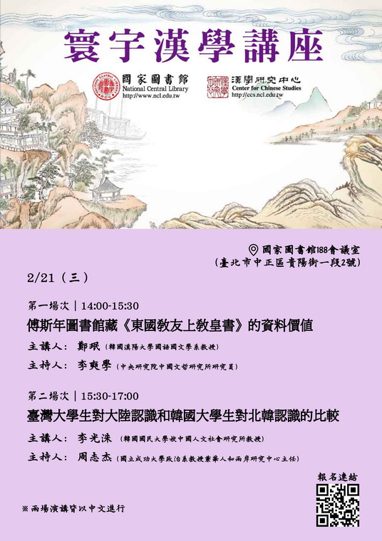 演講海報