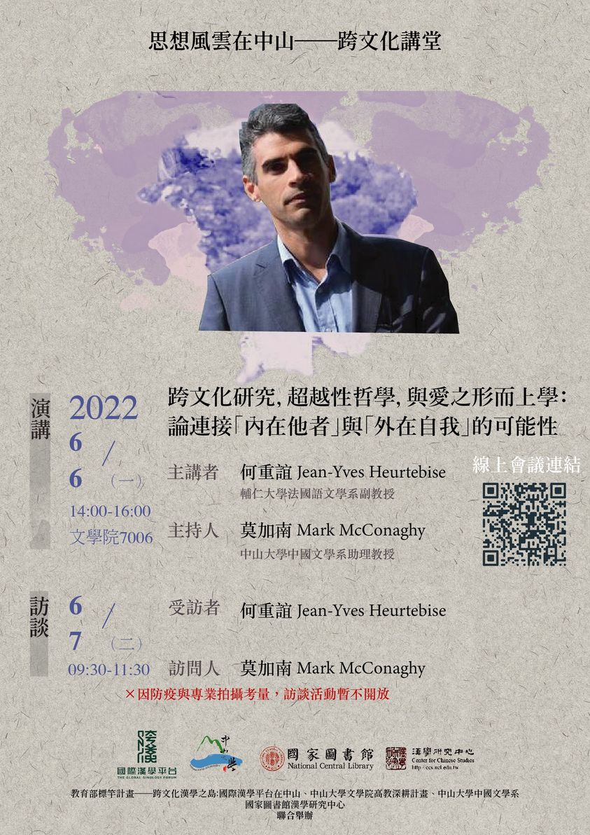 何重誼演講海報