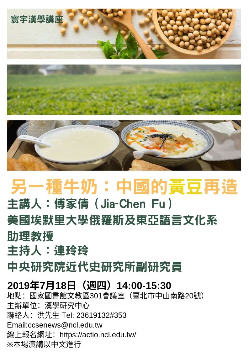傅家倩演講海報