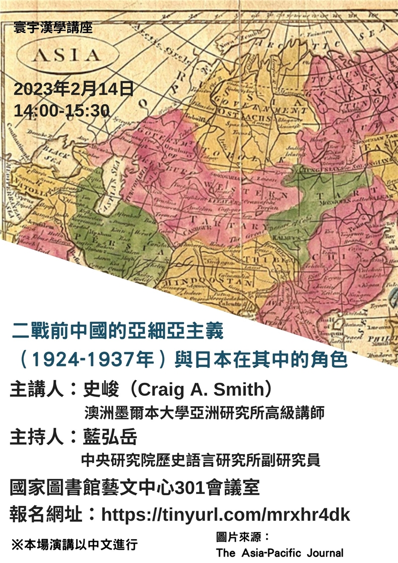 史峻演講海報