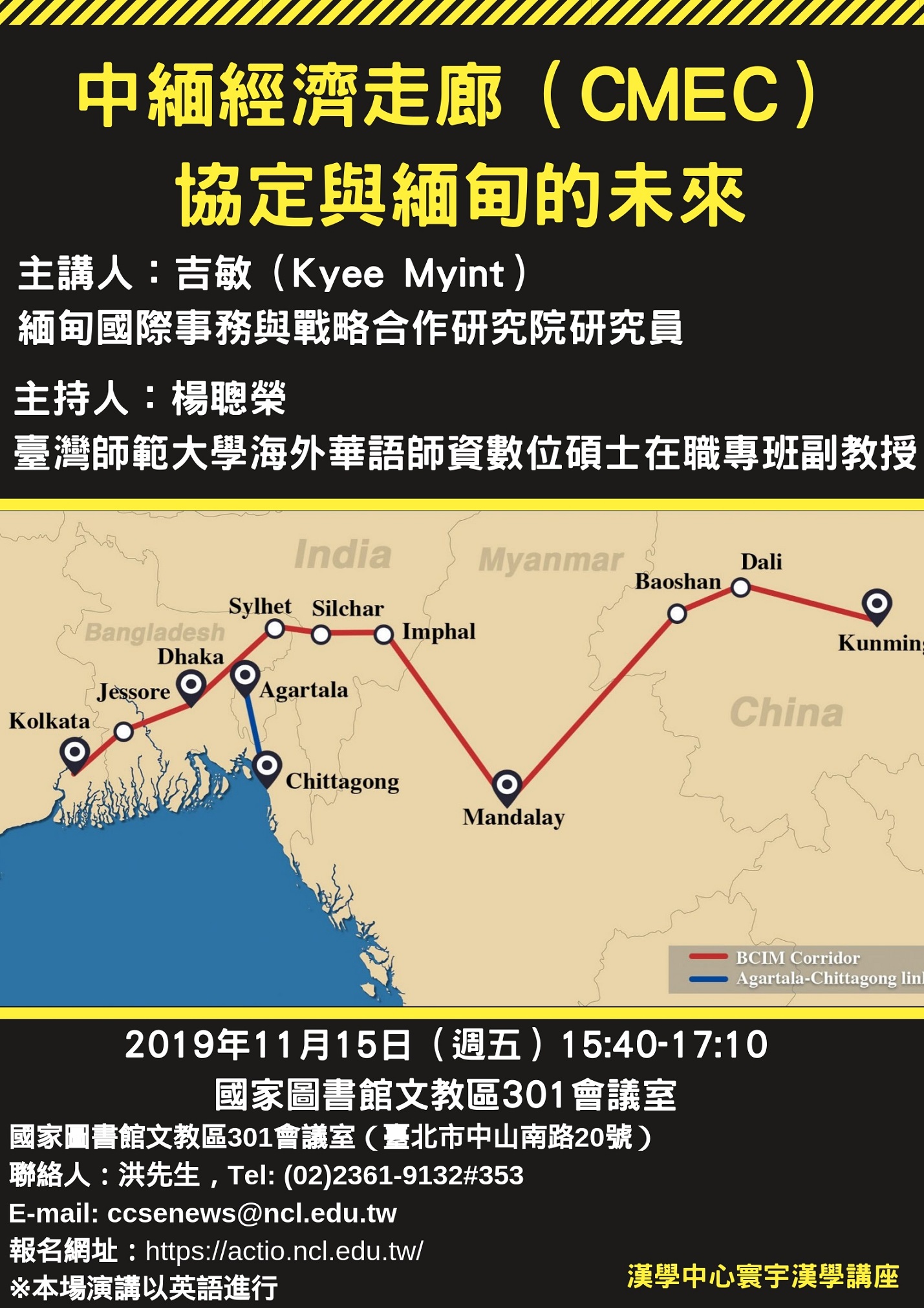 吉敏演講海報