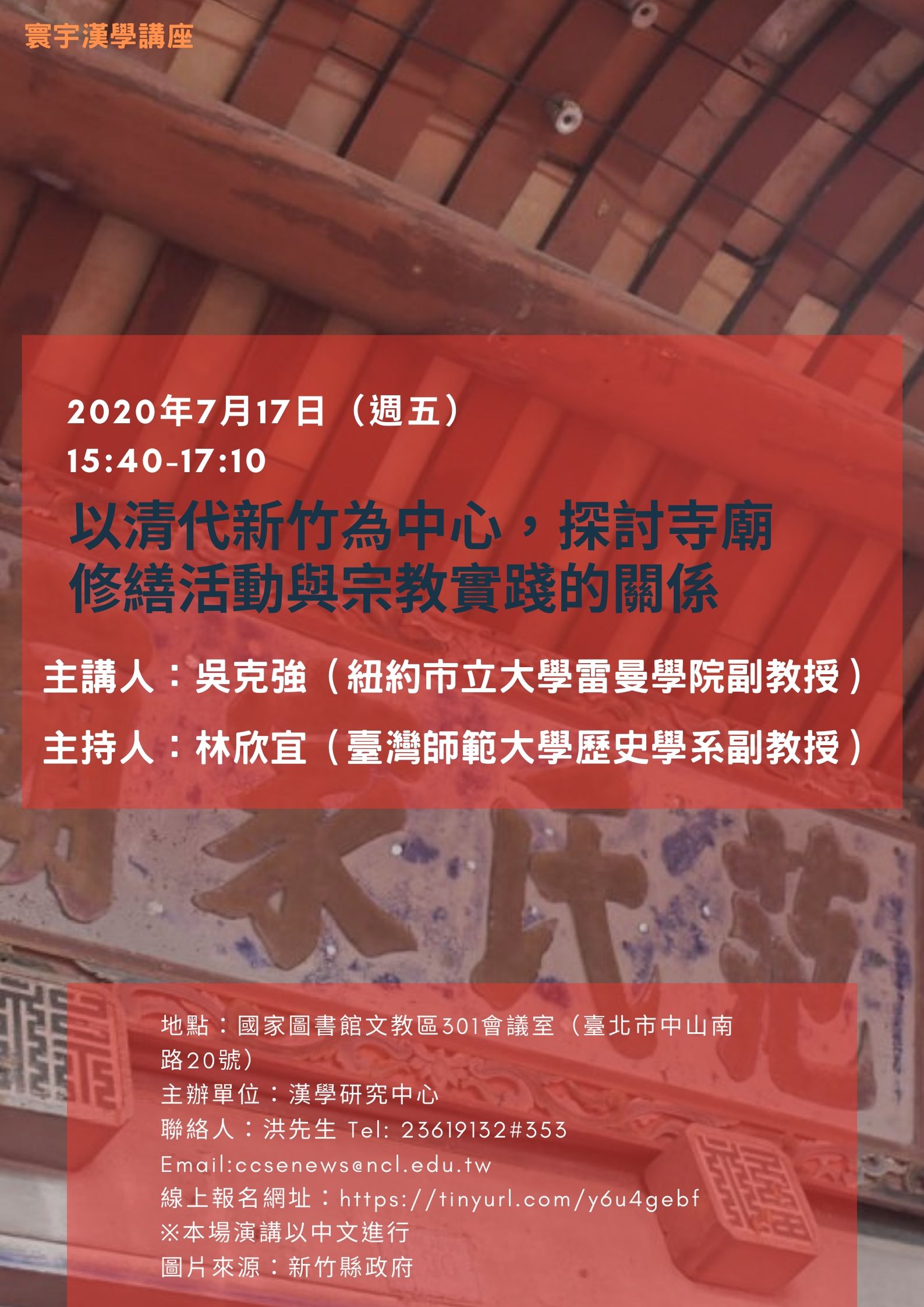 吳克強海報
