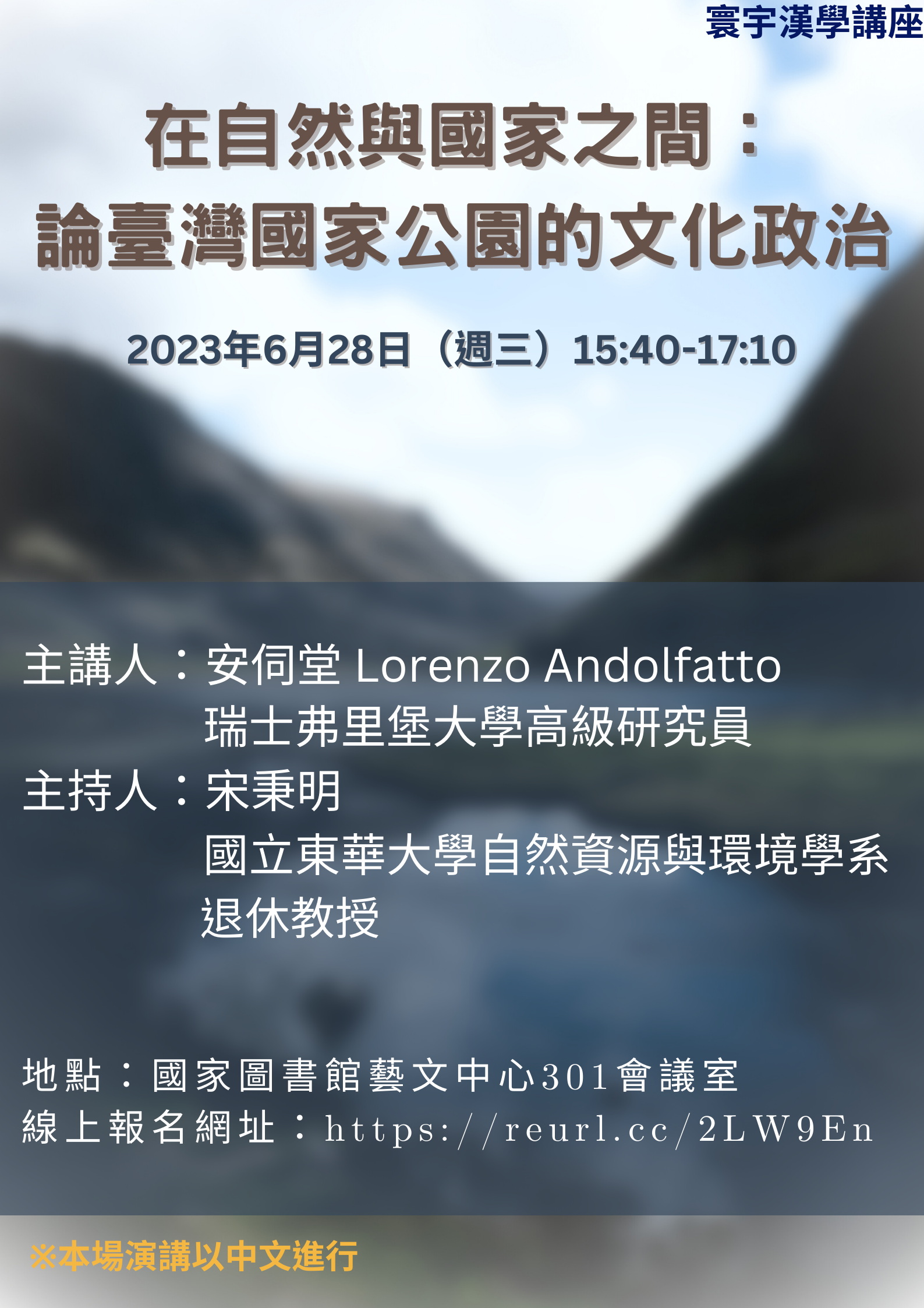 安伺堂演講海報.jpg