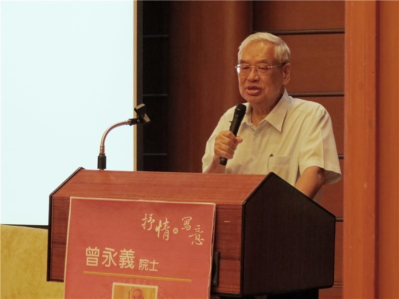 曾永義院士