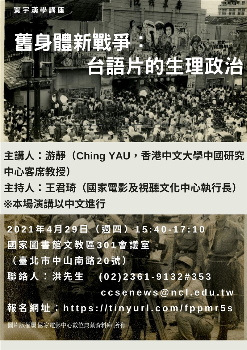 游靜海報