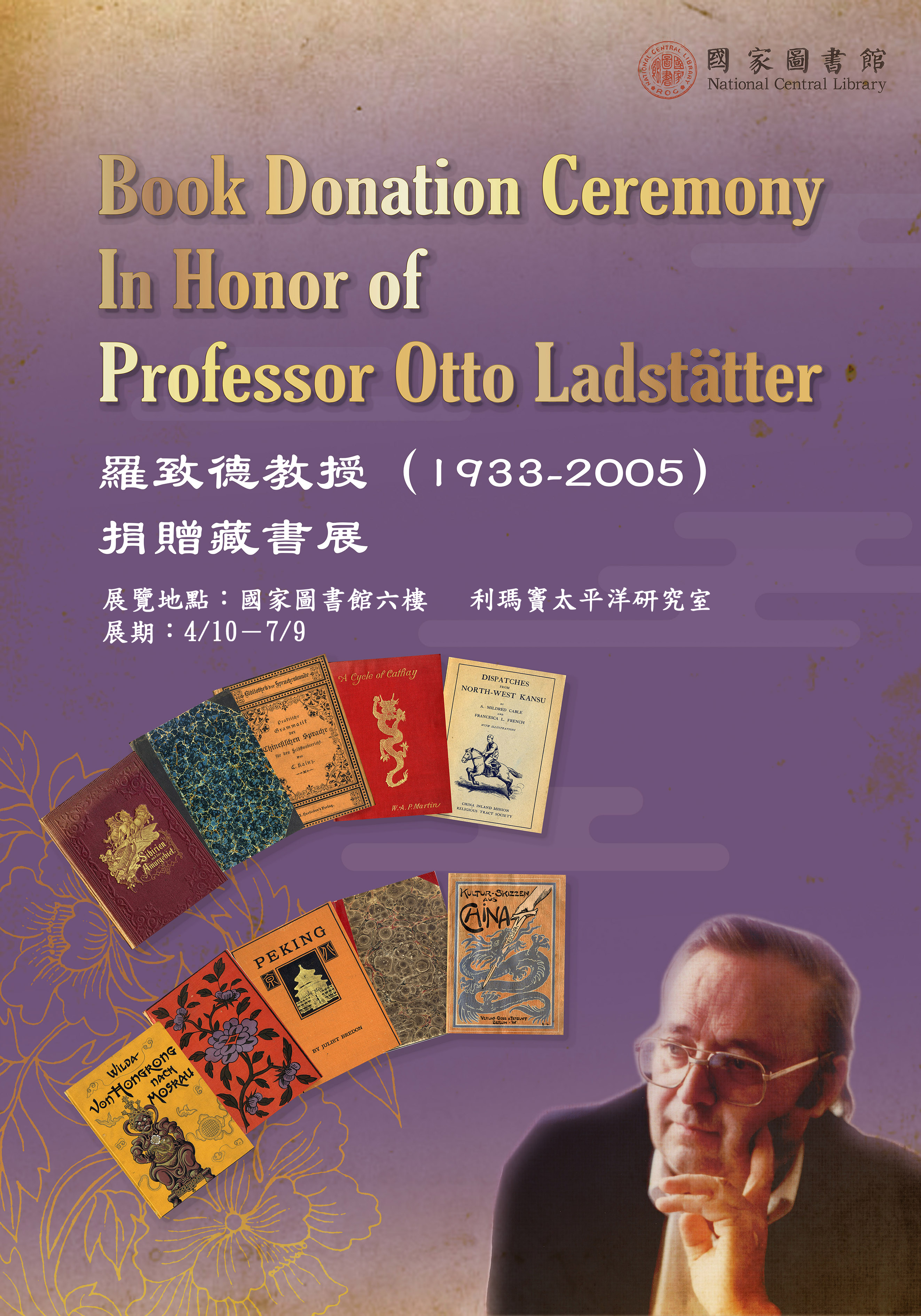 贈書展主視覺