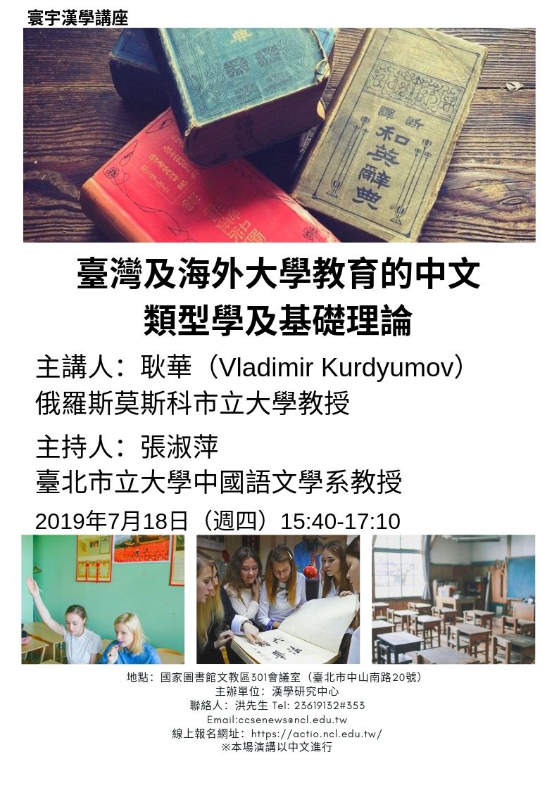 耿華演講海報