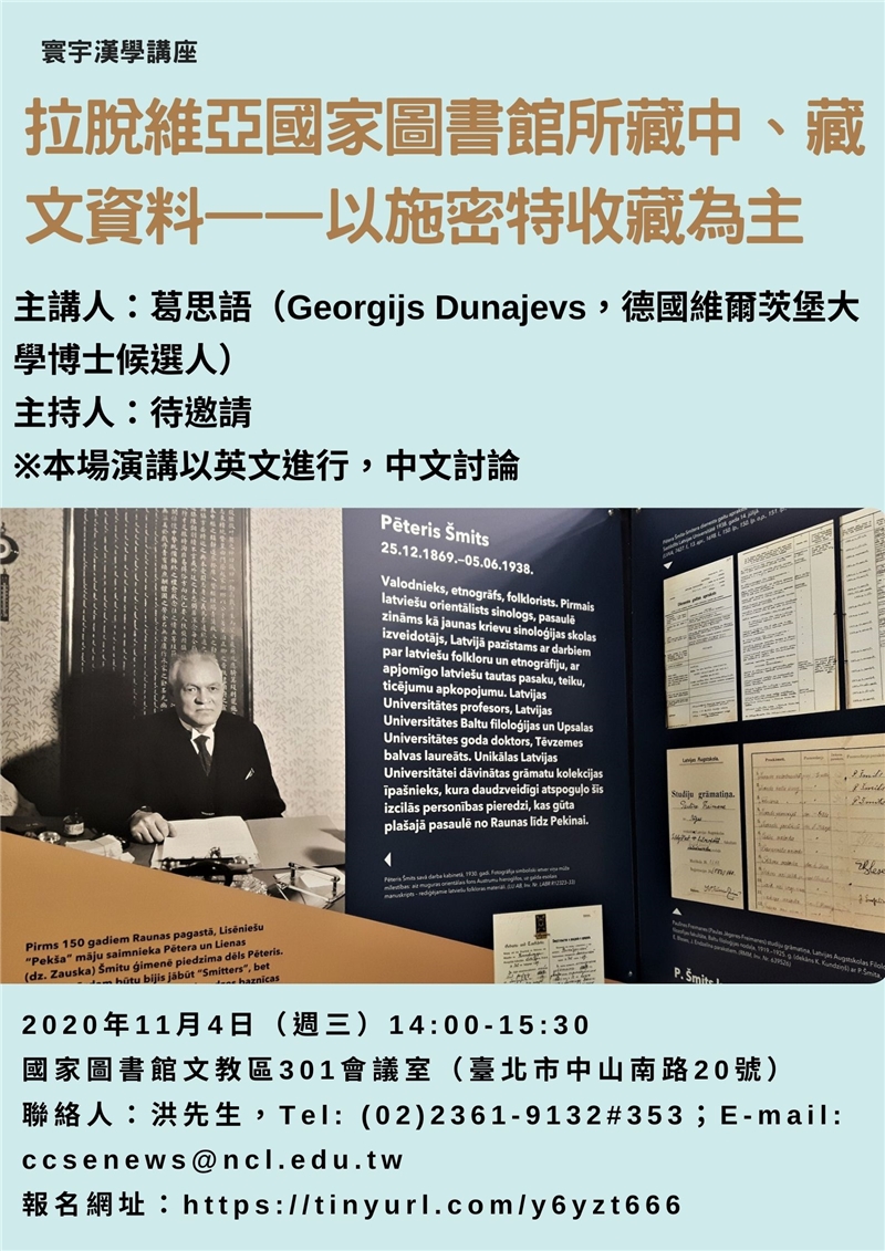 葛思語海報