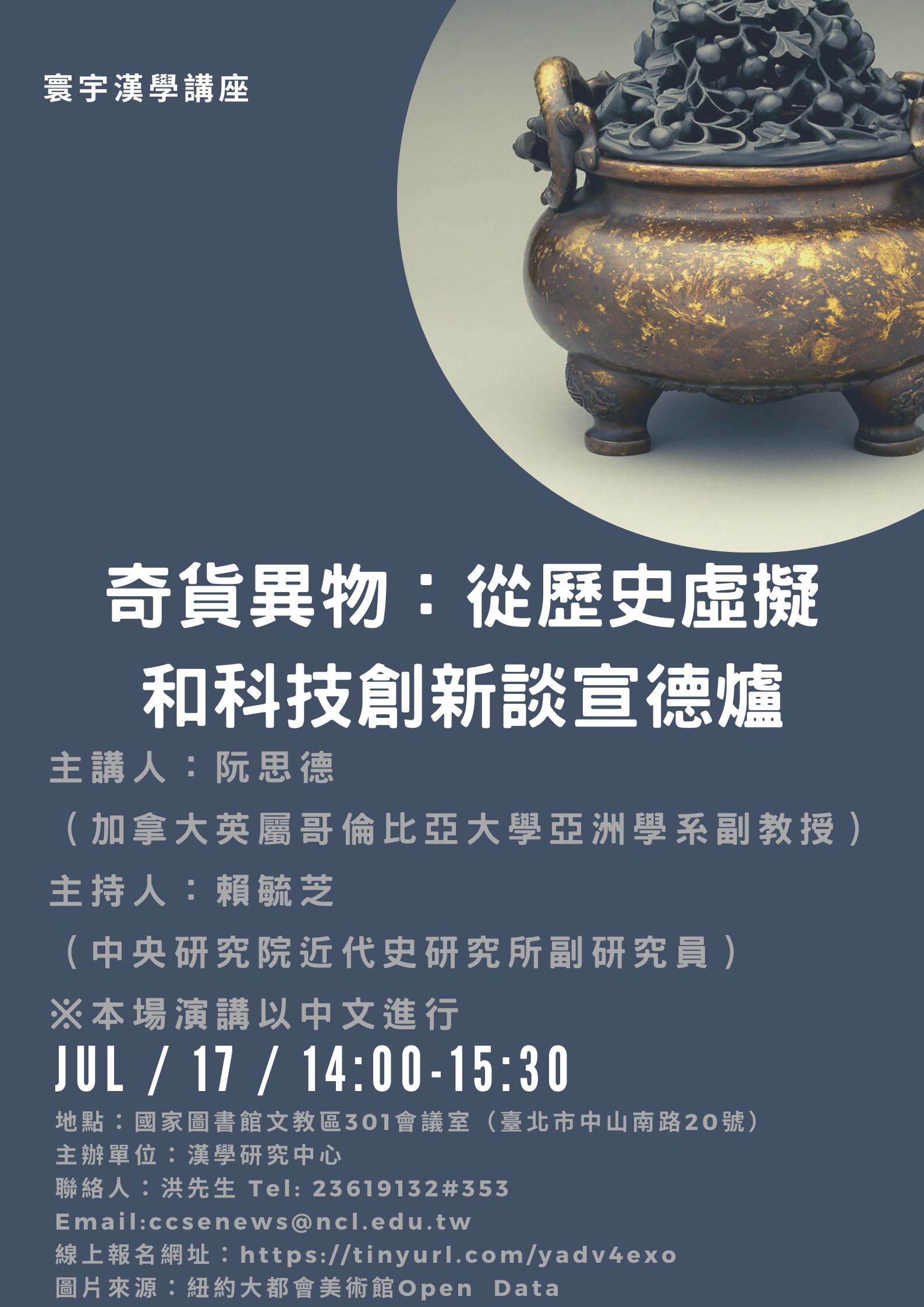 阮思德海報