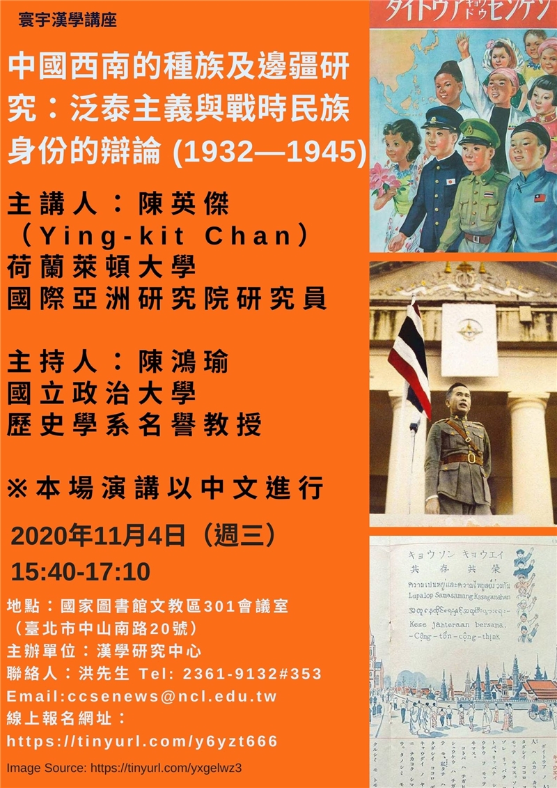 陳英傑海報