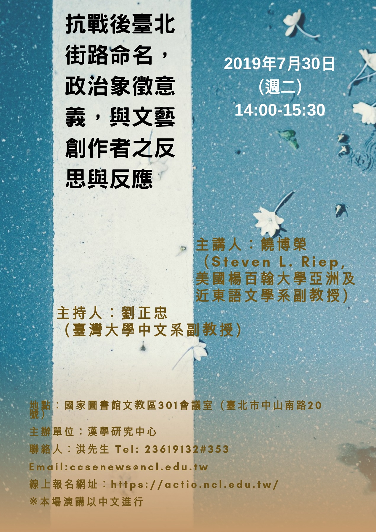 饒博榮演講海報