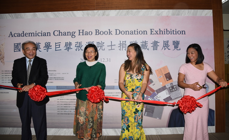 photo Opening Ceremony of Academician Zhang Hao