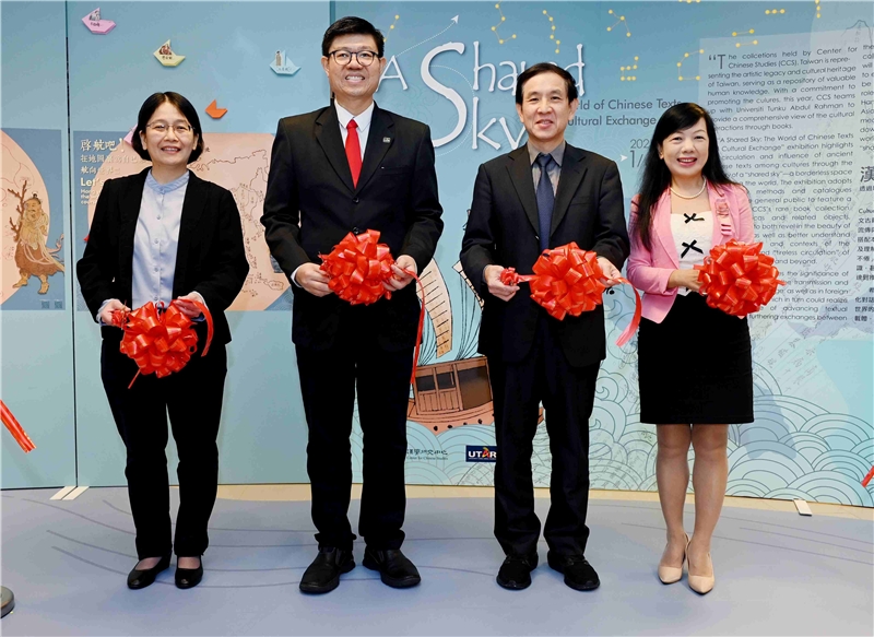 photo 2024拉曼大學臺灣漢學講座